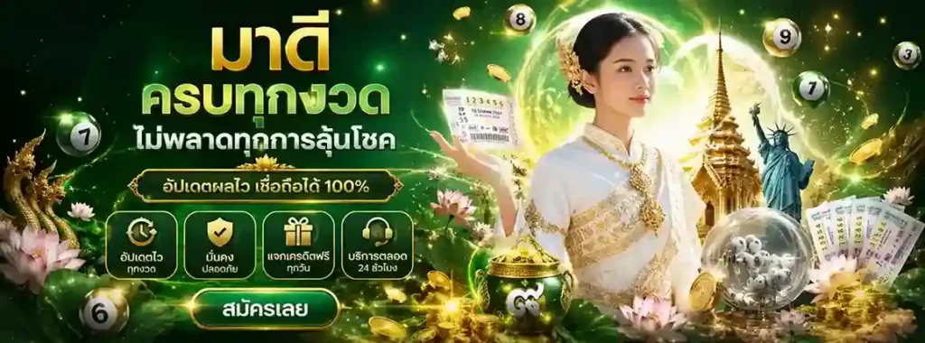 มาดี24