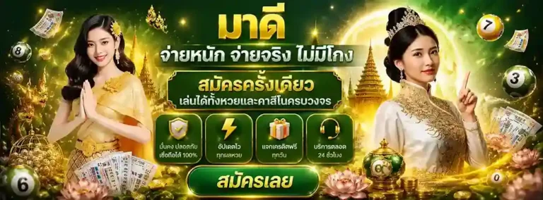 มาดี24