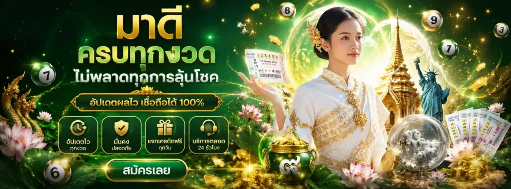 มาดี24